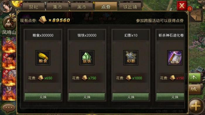 攻城掠地晶石怎么变成神石1