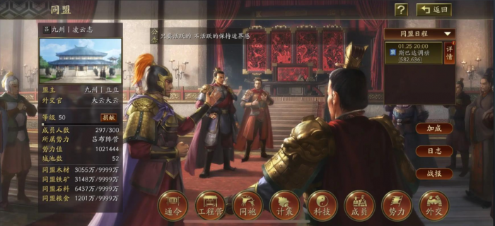 三国志战略版发法令_三国志战略版在哪发法令