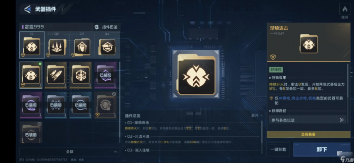 逆战未来手游雷霆999PvE武器插件推荐攻略1