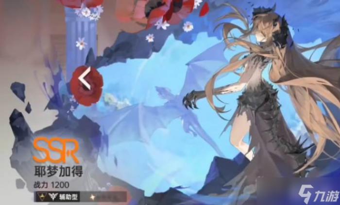 卡塞尔之门》皇女零阵容4