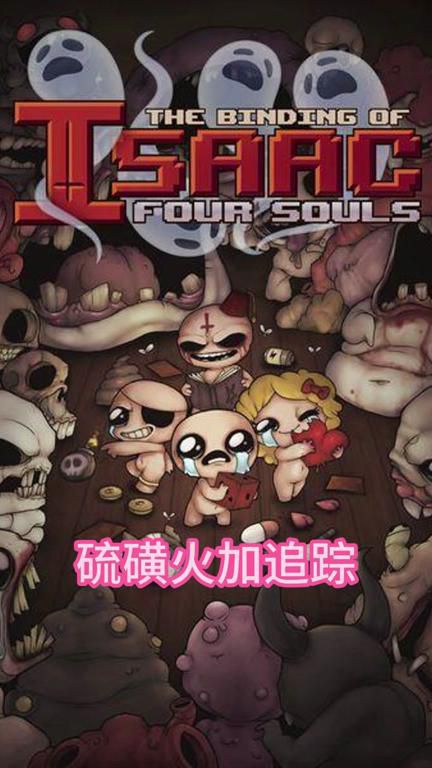 以撒的结合薯片宝_以撒的结合薯片宝ID