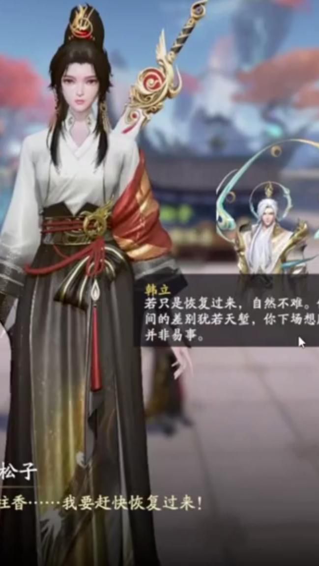 凡人修真2什么职业厉害一点3