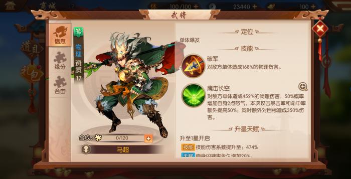 少年三国志2平民后期最佳阵容怎么搭配1