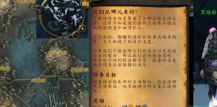 魔兽世界黑暗骑士的诅咒怎么触发1