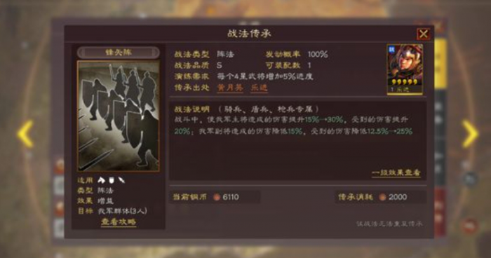 如何在游戏三国志战略版中争夺城池2