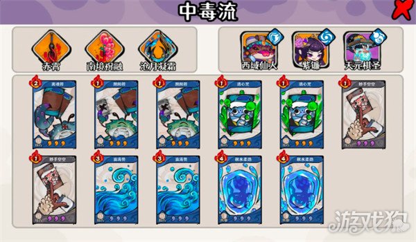 古今2风起蓬莱幻境阵容怎么搭配1