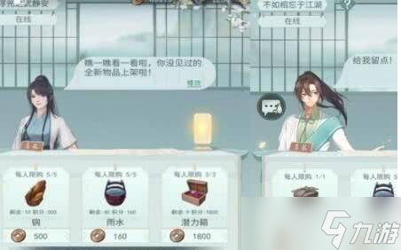 江湖悠悠村落四级商店都有啥好东西3