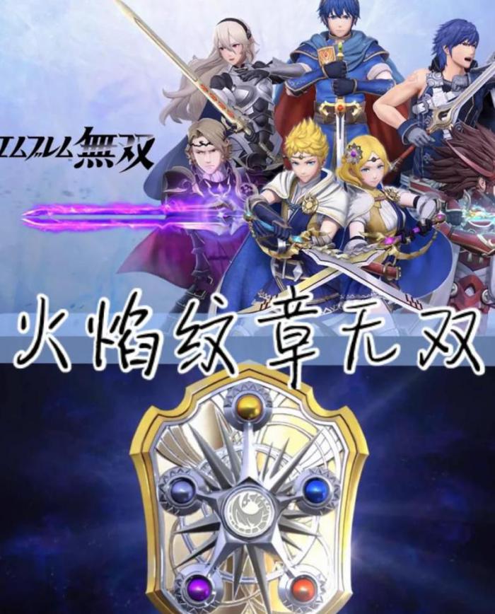 火焰纹章无双切换角色_火焰纹章无双可以转职几次