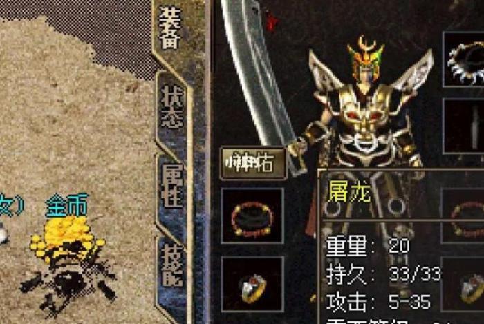 热血传奇屠龙刀哪里爆_热血传奇的屠龙刀掉落