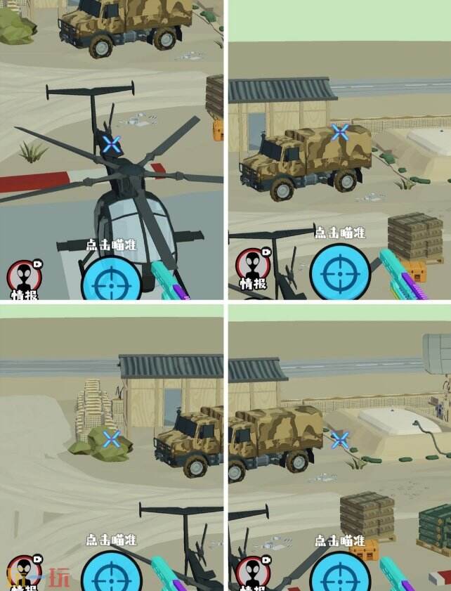 狙击外星人第97关怎么过4