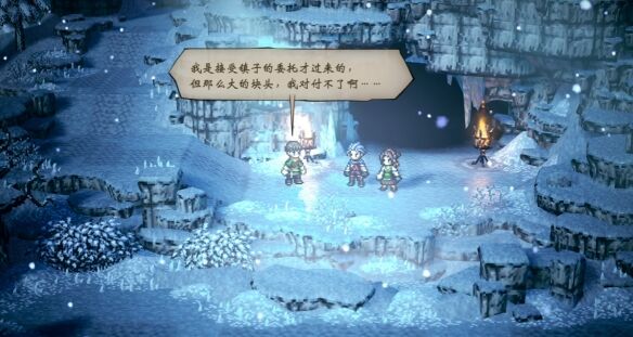 歧路旅人0点燃圣火之人流程5