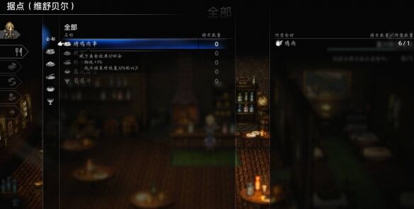 歧路旅人0点燃圣火之人流程8