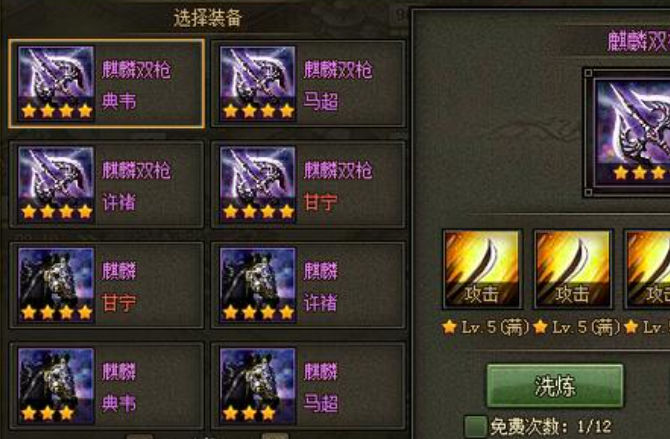 攻城掠地洗练令在哪2