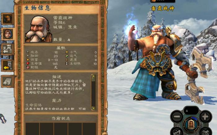 英雄无敌5中立兵种有什么1