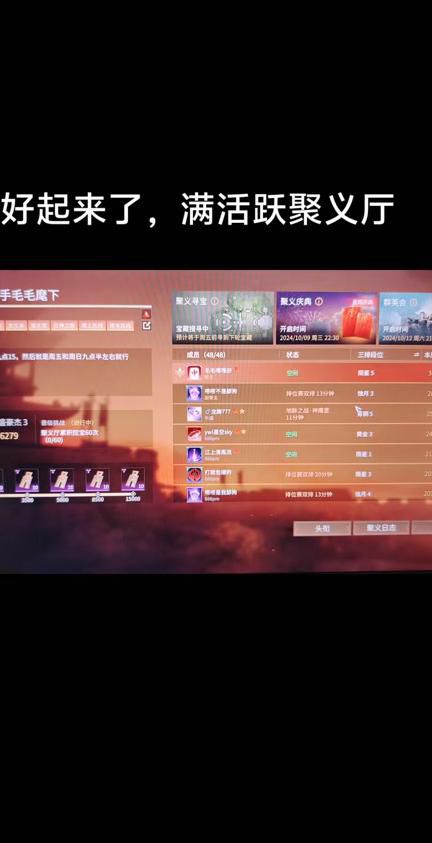 永劫无间如何退出聚义厅2