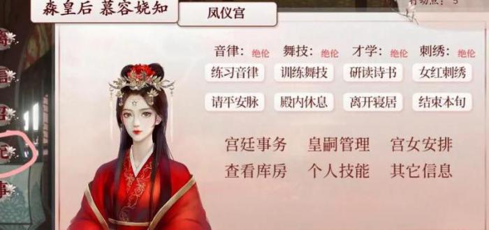 深宫曲毒害妃子_深宫曲毒死妃子不被发现