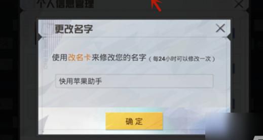 和平精英在哪领改名卡_和平精英在哪领改名卡啊