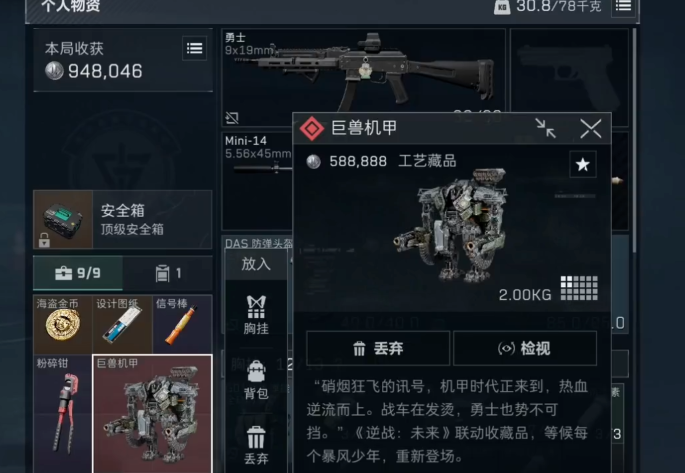 三角洲行动暴风少年大红怎么刷2