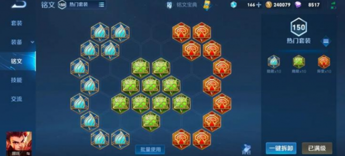 王者荣耀哪吒最冷门怎么出装3