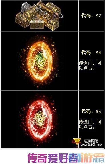 传奇所有免补丁NPC外观图片跟代码11