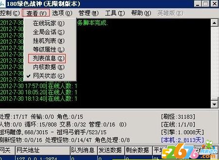 传奇服务端编辑物品属性规则实现游戏耐玩性_传奇服务端怎么制作