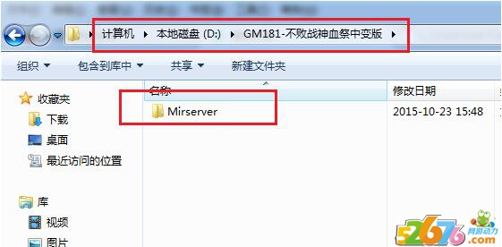 传奇服务端位置放在那里最好2