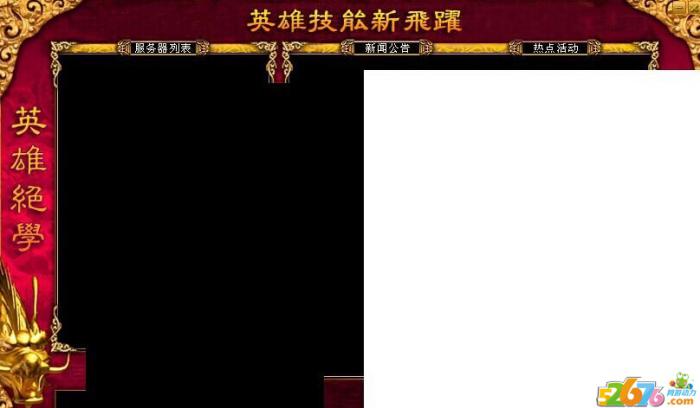 打开传奇登陆器错位解决_打开传奇登陆器错位解决怎么办