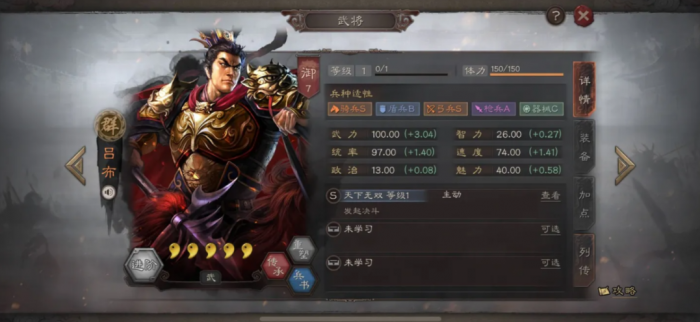 三国志战略版打仗什么属性1