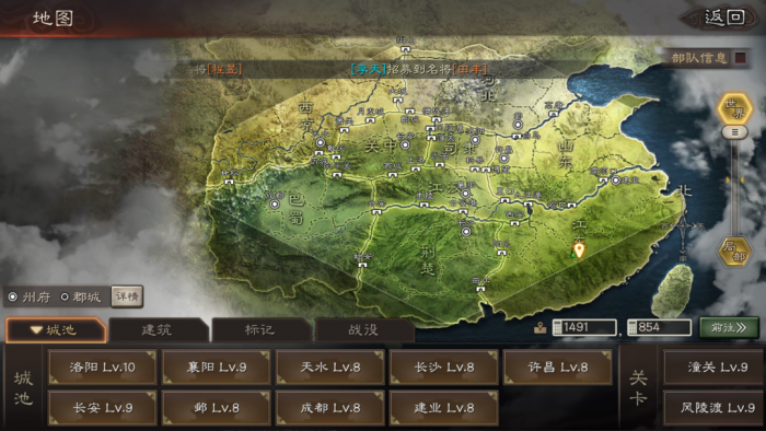 三国志战略版同盟怎么进2