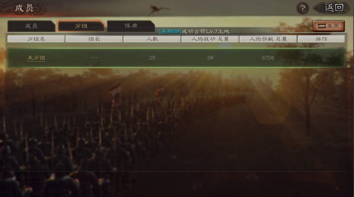 三国志战略版同盟怎么进3