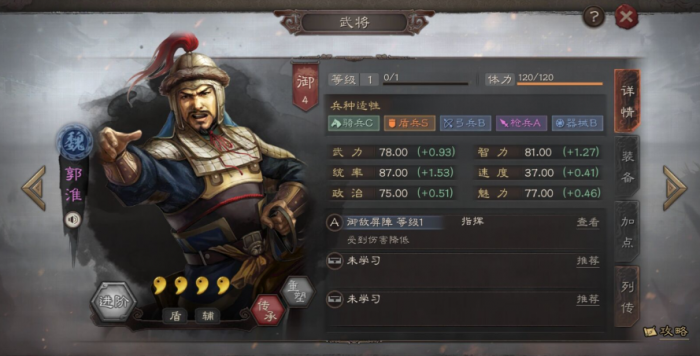 三国志战略版工具人使用_三国志战略版攻略网