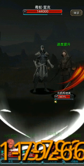 地下城堡2乌鸦帮毒蛇怎么打2