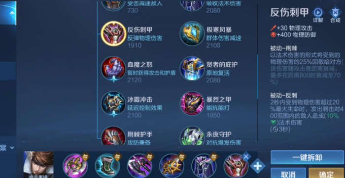 王者荣耀赵云出装怎么搭配1