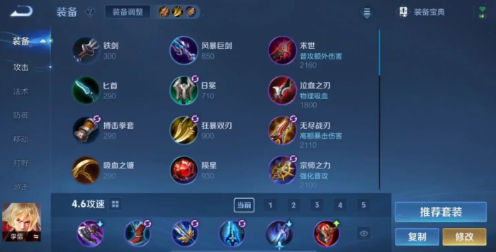 王者荣耀李信铭文和出装_王者李信铭文搭配