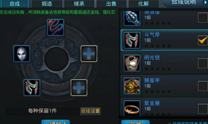 乱斗西游2装备_乱斗西游装备属性如意配是否划算