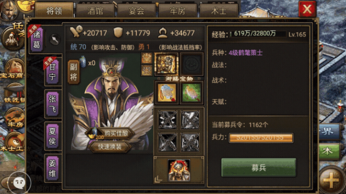 攻城掠地187选将_攻城掠地180武将搭配