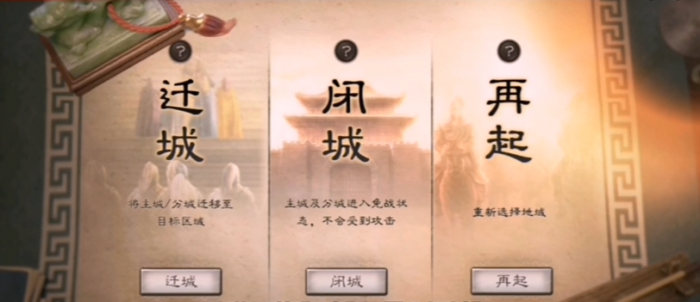 三国志战略版后期怎么换州1