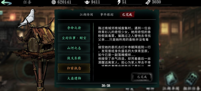 影之刃3各个任务该_影之刃3所有任务都做完了