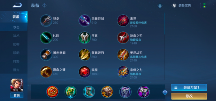 王者荣耀出装克制真伤出_王者荣耀克制真伤的装备