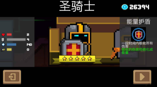 元气骑士新模式哪个角色最适合_元气骑士新模式搭配