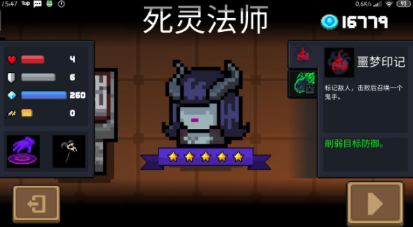 元气骑士新模式哪个角色最适合3