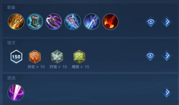 王者荣耀张飞打野出装_张飞打野出什么装备