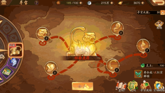 少年三国志2宝物在哪1