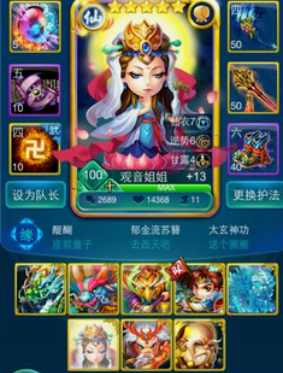 迷你西游取经什么队伍好1