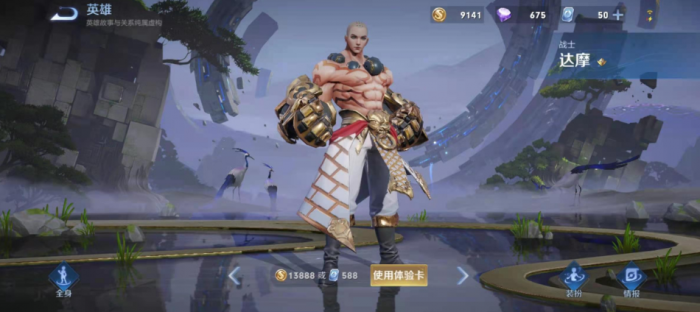 王者荣耀达摩打野出装铭文_打野达摩最强出装