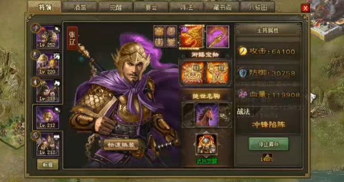 攻城掠地171后如何排将1