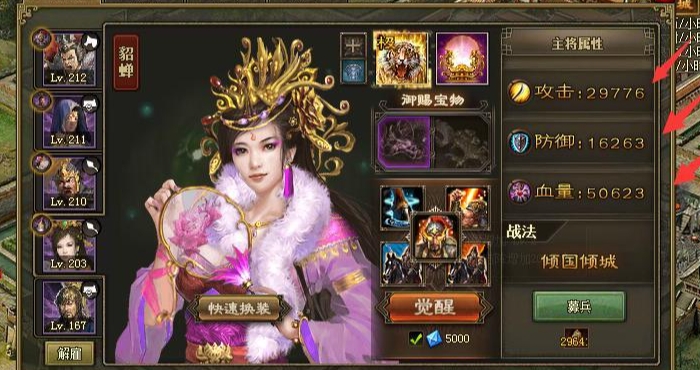 攻城掠地171后如何排将2