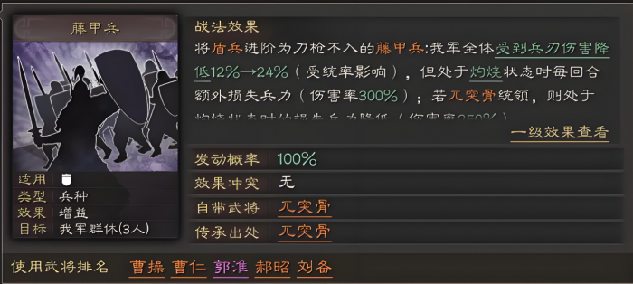 三国志战略版姜维如何组盾3