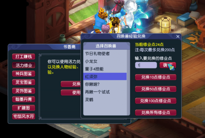 梦幻西游卡速宝宝用什么内丹1