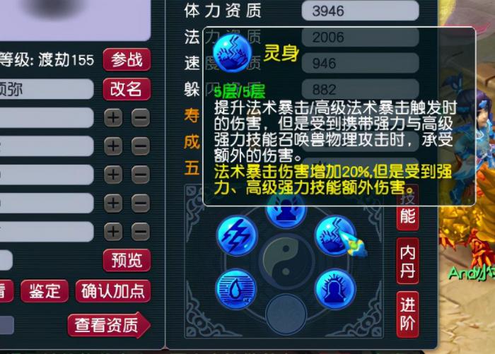 梦幻西游卡速宝宝用什么内丹2